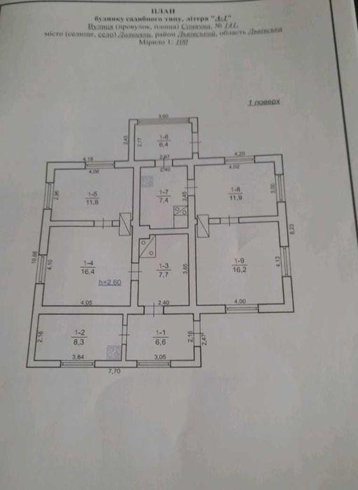 Продаж будинку (с. Долиняни, Городоцький район, Львівська область)