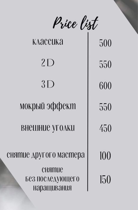 Наращиварие ресниц Харьков