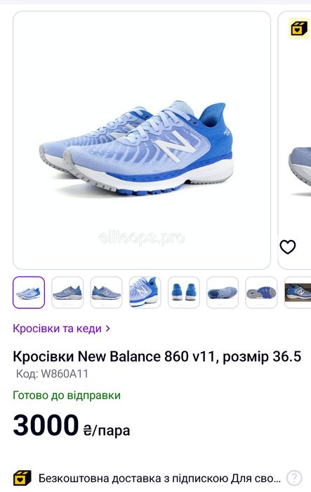 Кросівки New Balance Fresh Foam