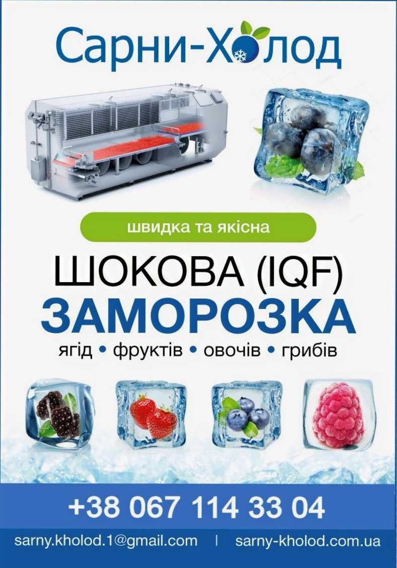 Оренда, шокова заморозка  виробництво, склад, холодильні камери