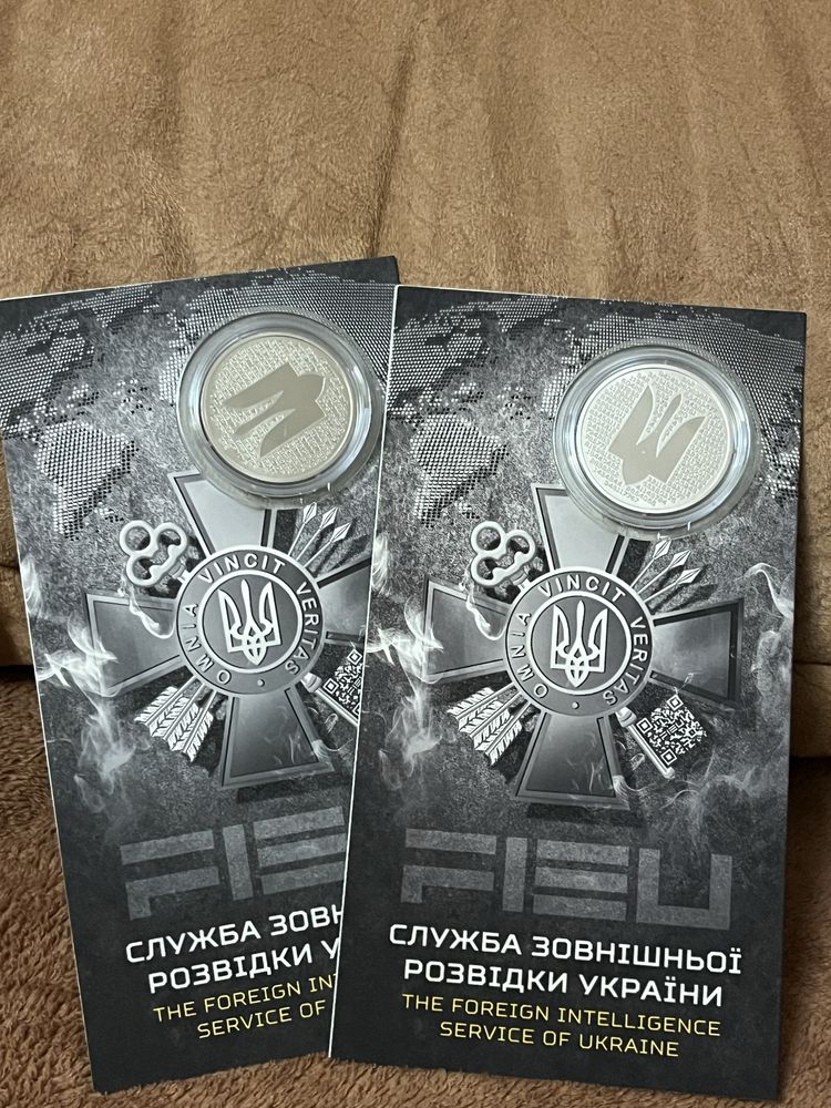 Пам’ятна монета “Служба зовнішньої розвідки України” 5 гривень