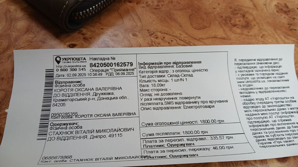 Ворота металические
