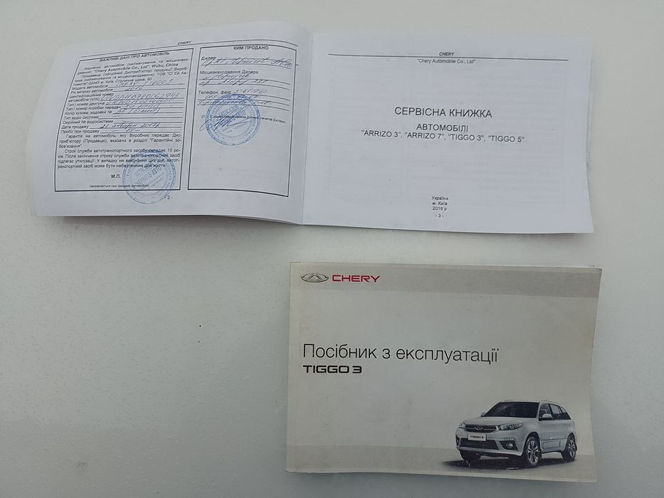 Chery Tiggo 3 2016 Торг