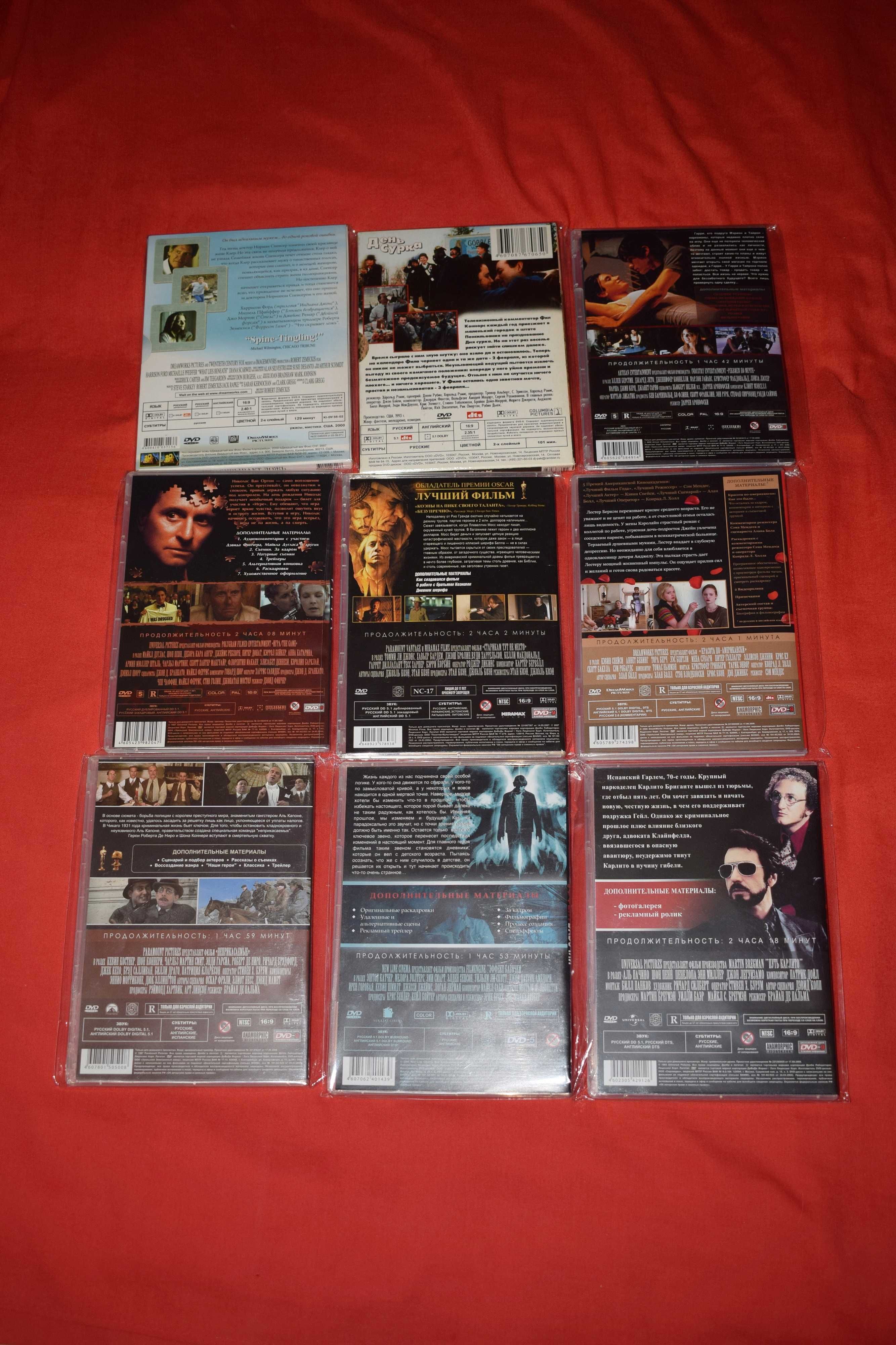 Лицензионные фильмы на DVD
