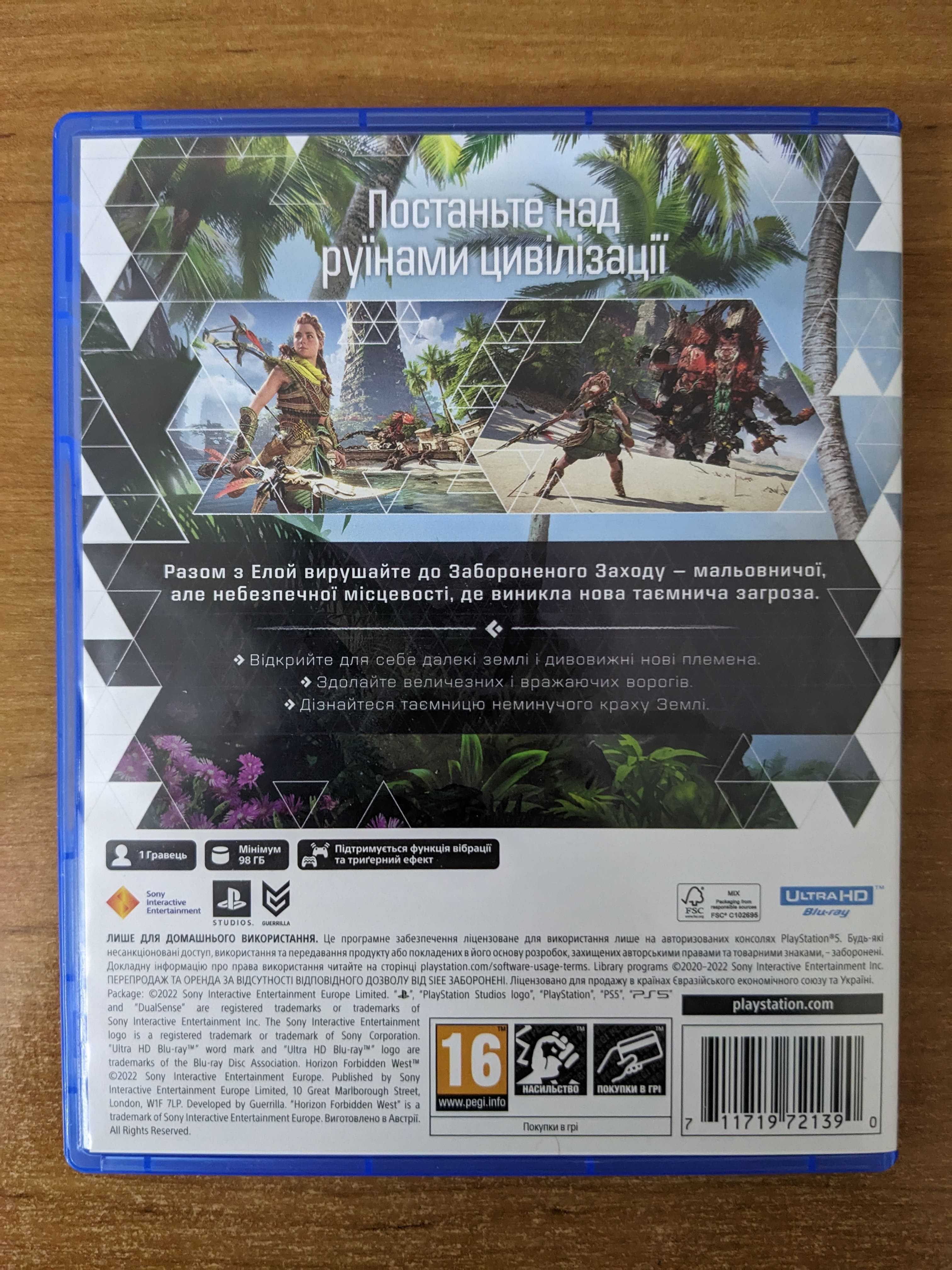 2 игры: Horizon Forbidden West PS5 и Zero Dawn Complete Edition PS4