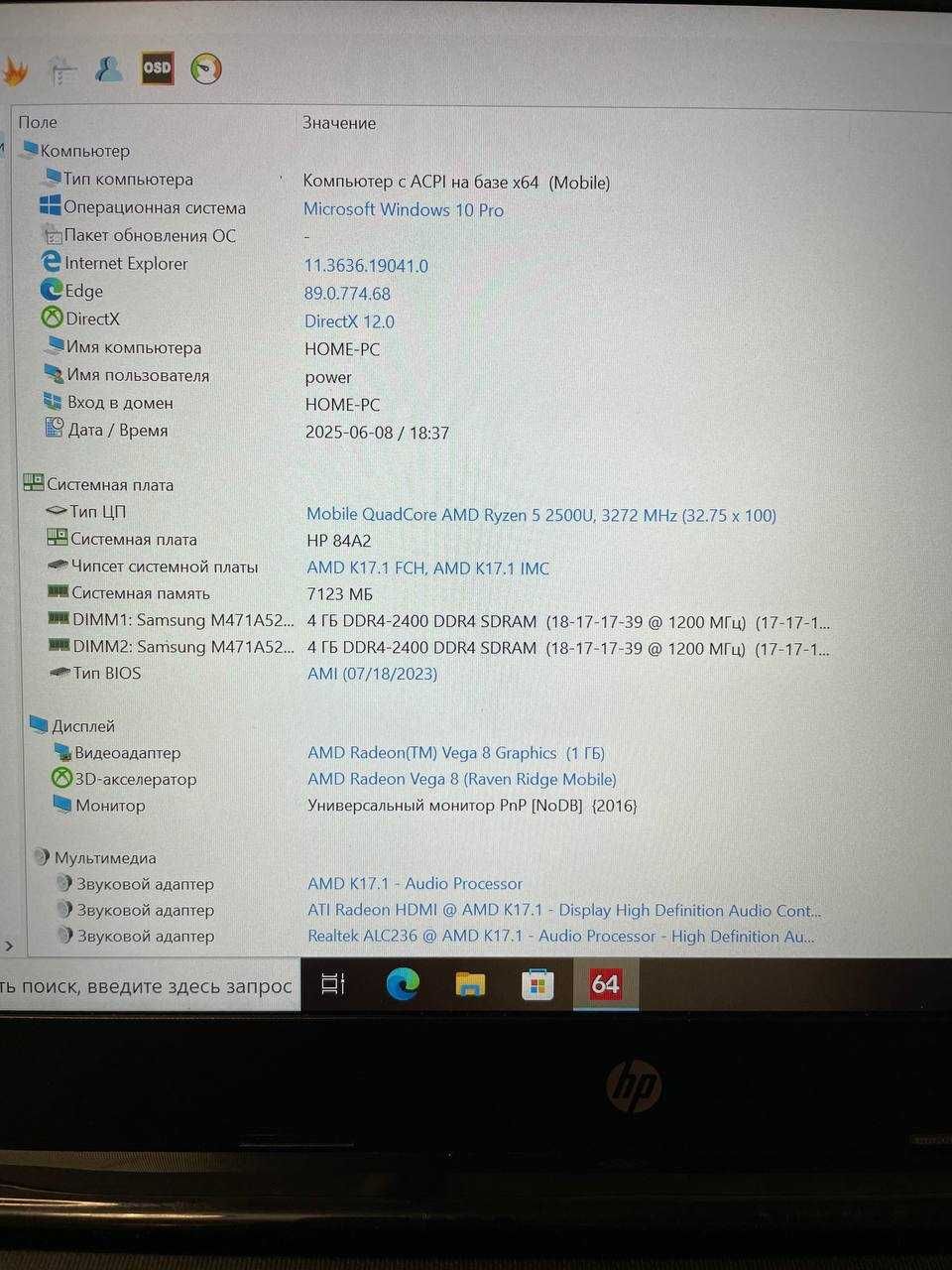 Ноутбук HP CM0822, Ryzen 5, SSD, 8 ГБ ОЗП, екран FHD, нюанси по корпус