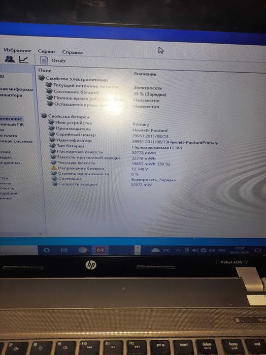 HP ProBook 4530  экран корпус