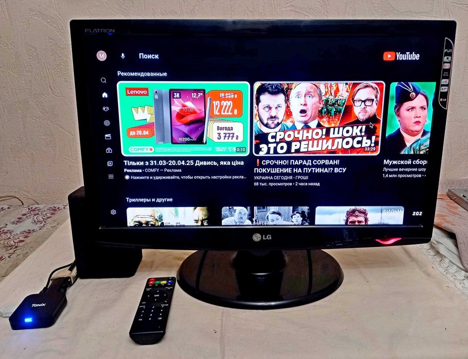 Телевизор Smart LED TV 19” с приставкой Tanix рабочий