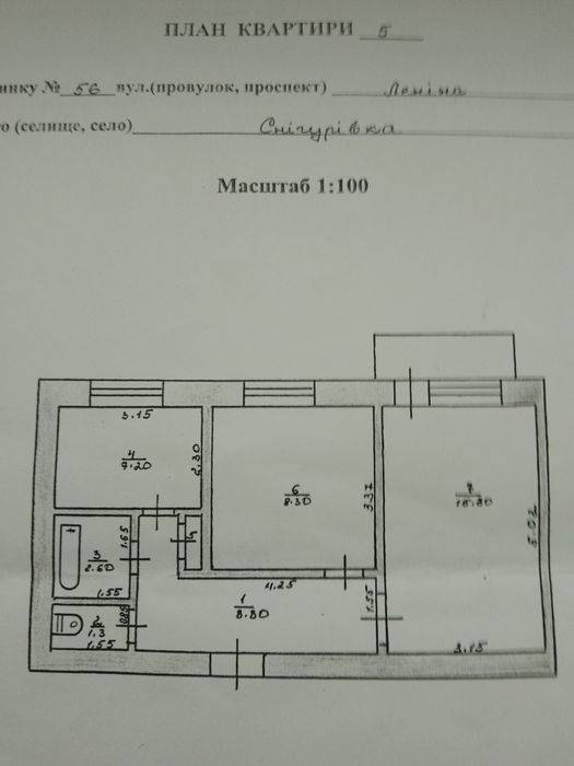 Продам 2х комнатную квартиру в Снигиревее