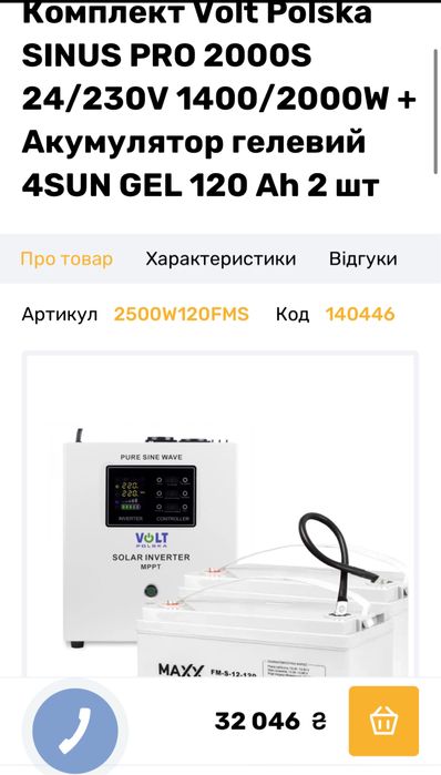 Акумулятор 120 A/h AGM / gel
