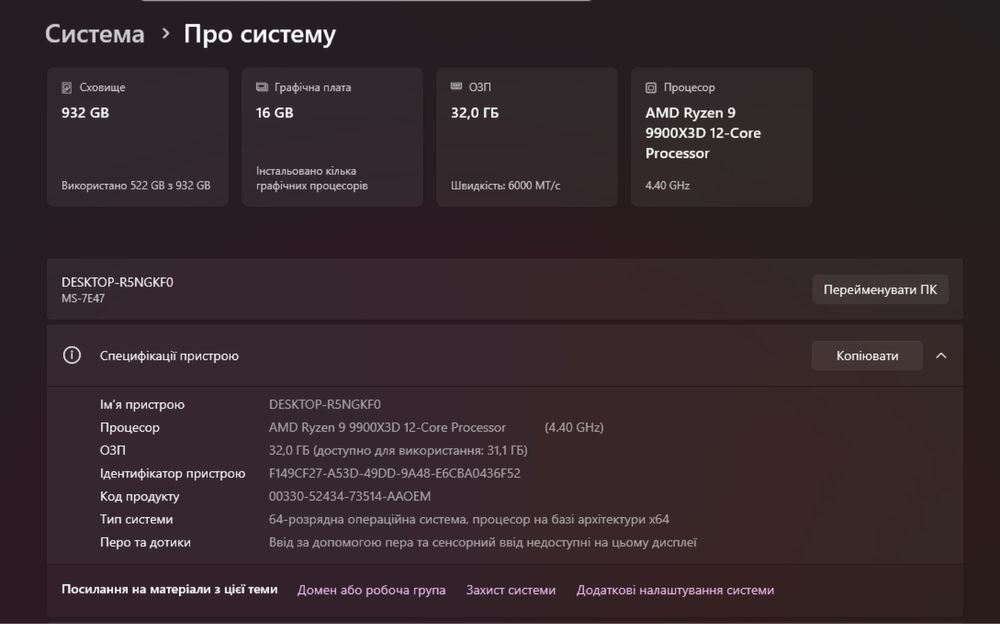 Ігровий ПК RTX 5070 Ti + Ryzen 9 9900X3D + 32GB DDR5 + Монітор 380Hz