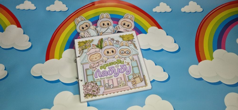 Гра книжка на липучках Лабубу