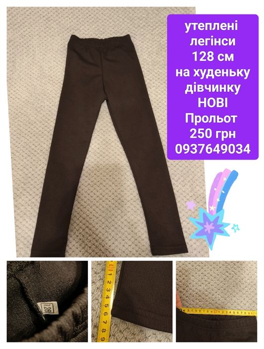 Набір Теплі лосіни джинси на хутрі 92-98-104 120-116-122-128 см