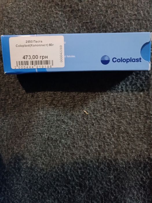 Продам пасту для стомы Coloplast