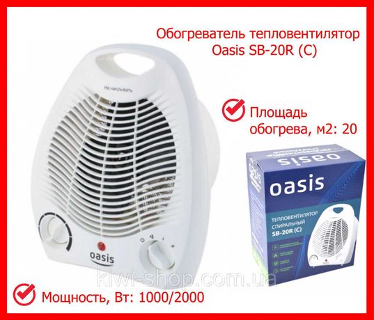 Тепловентилятор Oasis 2000Ват Новый Наличие Гарантия 799 руб