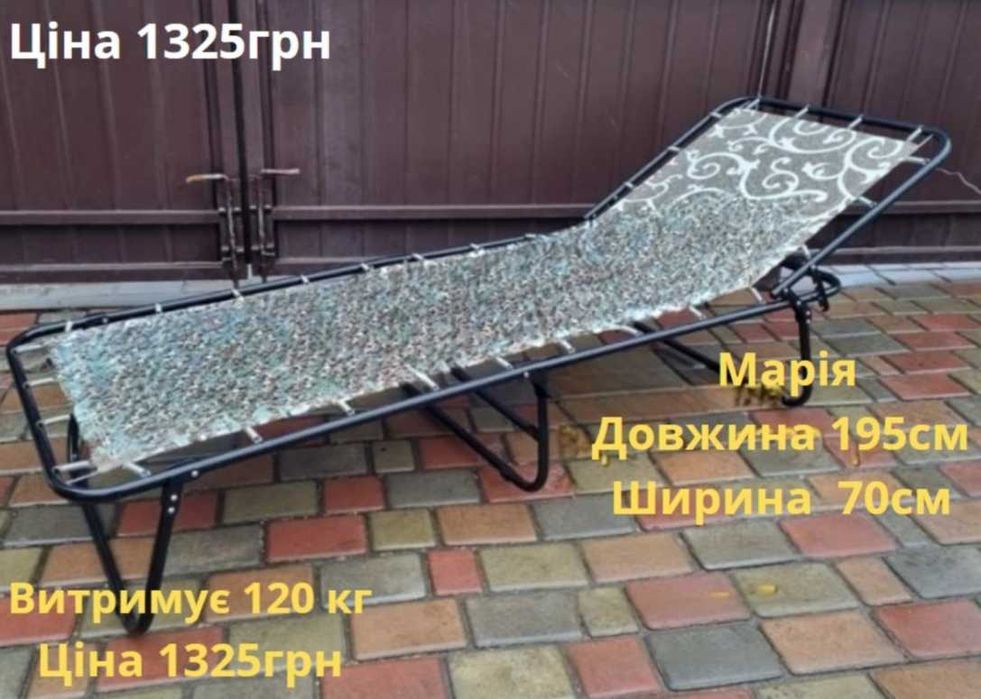 Розкладачка. Розкладне ліжко, розкладушка з матрацом. Раскладушка