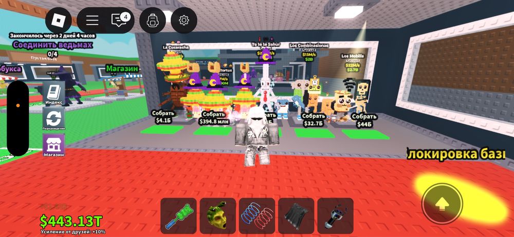 Продажа петрв в Steal a Brainrot