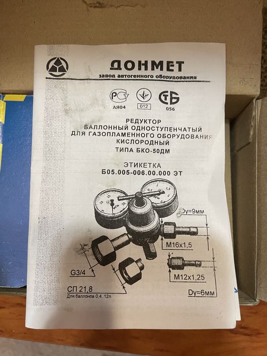 Продам стартер, газові редуктори, крани
