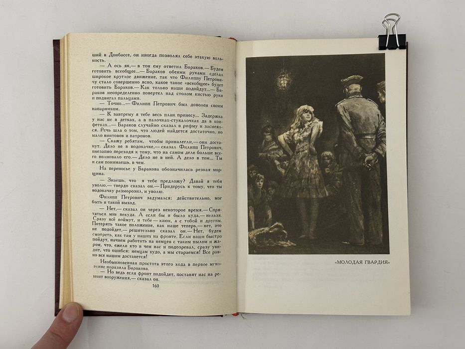 ФАДЕЕВ А. собрание сочинений в четырех томах