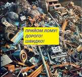Професійний демонтаж, порізка, прийом металу!