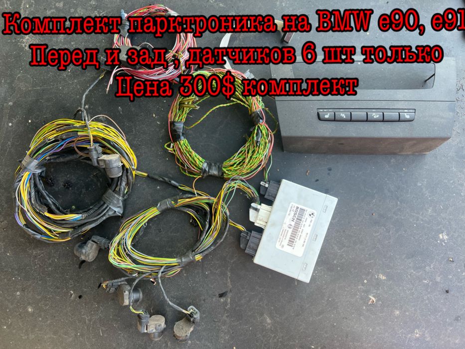 Фаркоп на BMW e91. Електро, полный комплет