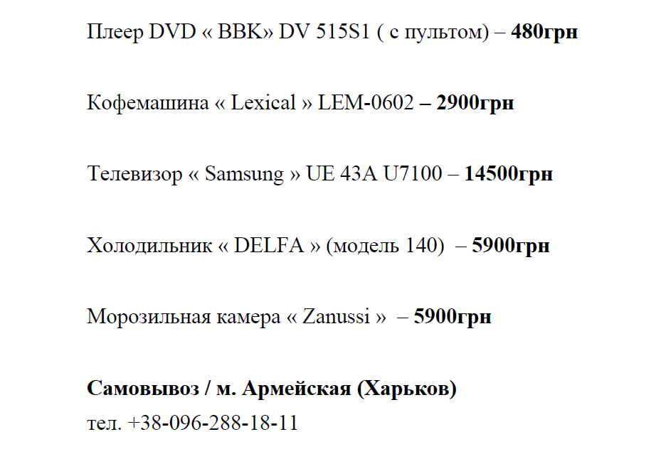 Продам ТЕЛЕВИЗОР "Самсунг" (практически не использовался) Как новый!