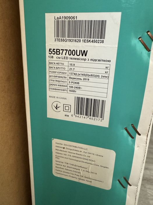 Hisense 55B7700UW