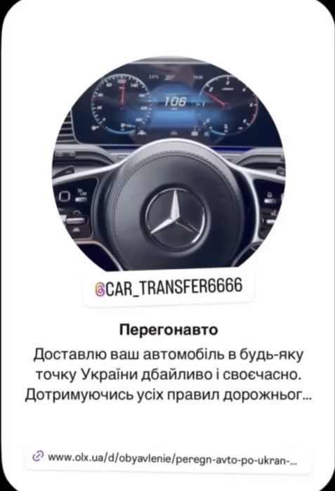 Перегін авто по Україні. (Маю відстрочку від мобілізації) Перегон авто