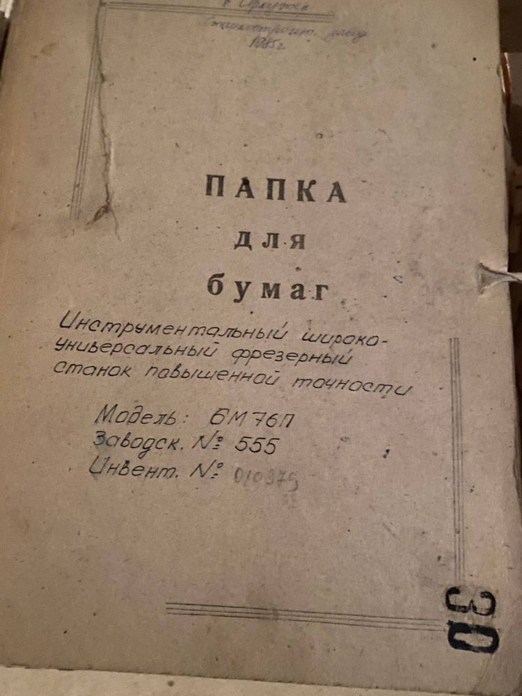 Паспорт фрезерного ГФ2171,6М76П,6М310Ф1, Ф2-250, ALG-100,676П