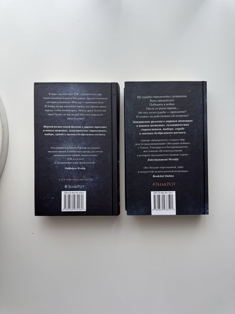 комплект книг Знак Судьба Вероника Рот
