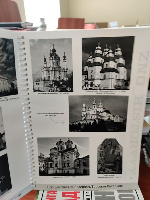 Конспект історія України