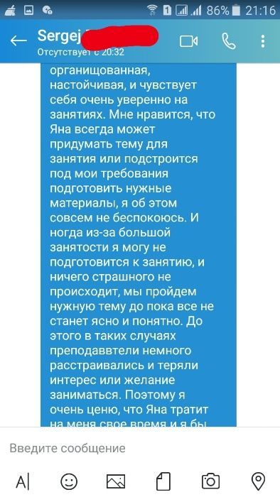 Акція! Репетитор англійської з досвідом онлайн 250 грн.