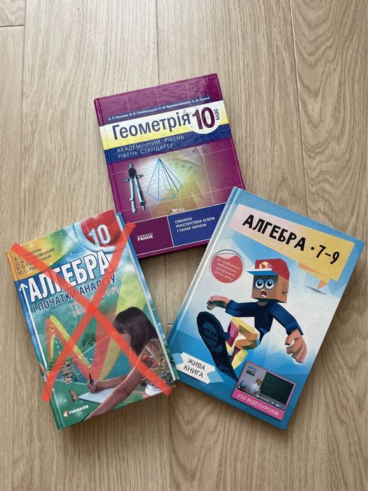 Алгебра і Геометрія 7-9, 10 клас, Фізика 7, Ранок, Єршова, КММЕДІЯ