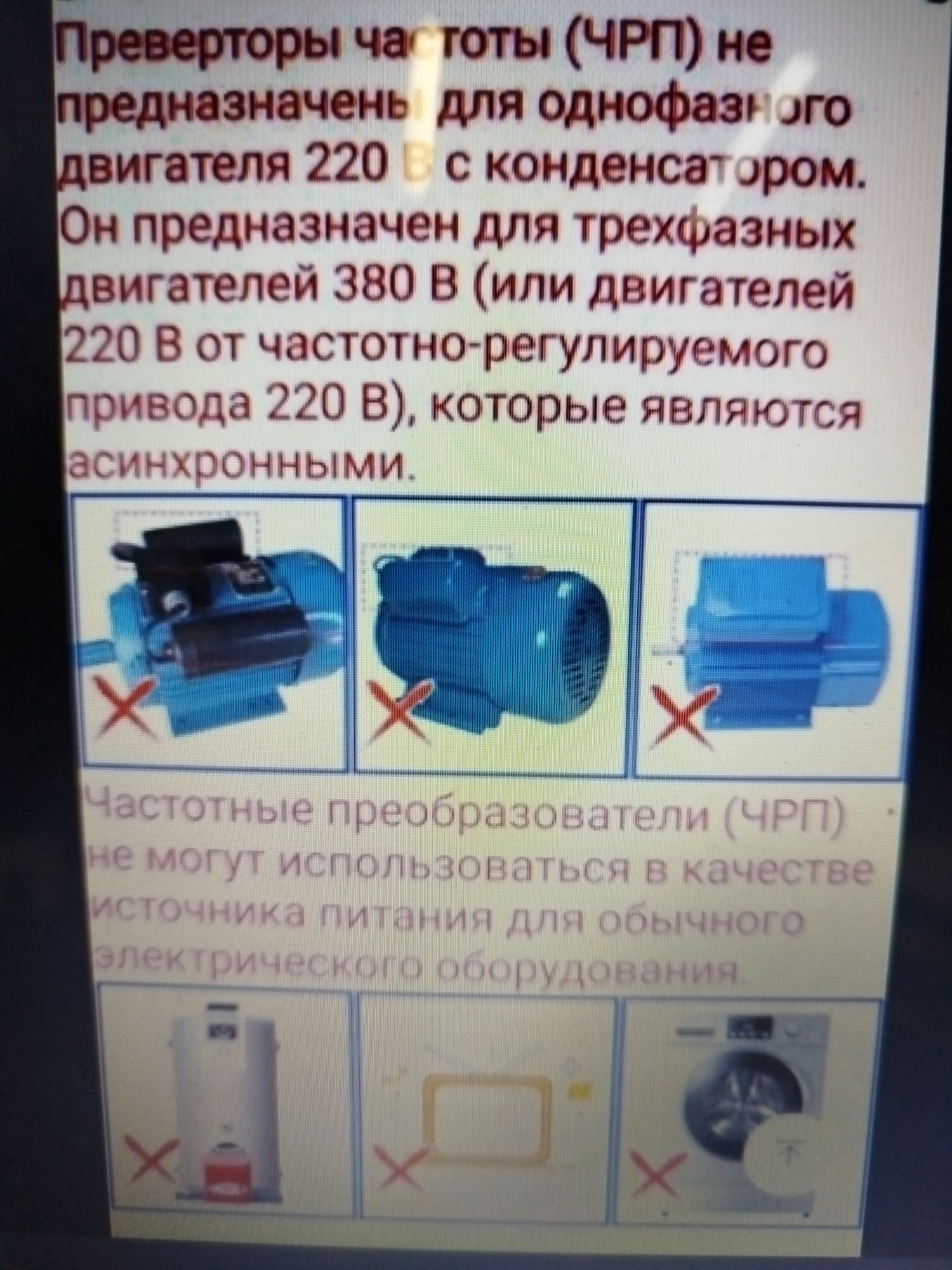 Частотний перетворювач 1,5 кВт 220В/3ф 220В