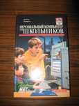 Книги для любознательных детей.