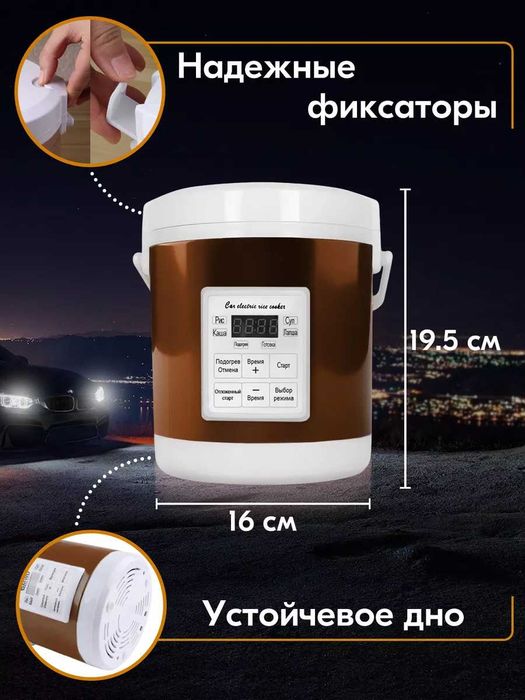 Мультиварка от аккумулятора 1.6 Литра 12-24В. Мультиварка походная 12В