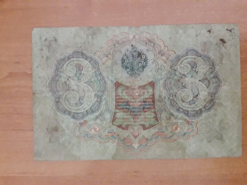 Банкноти царської росії