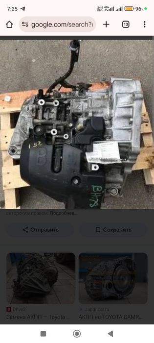 АКПП Камри 40. 2.4