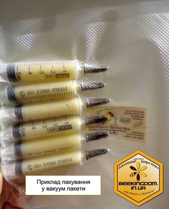 Бджолине маточне молочко для дітей свіже (4г на 30д курс)