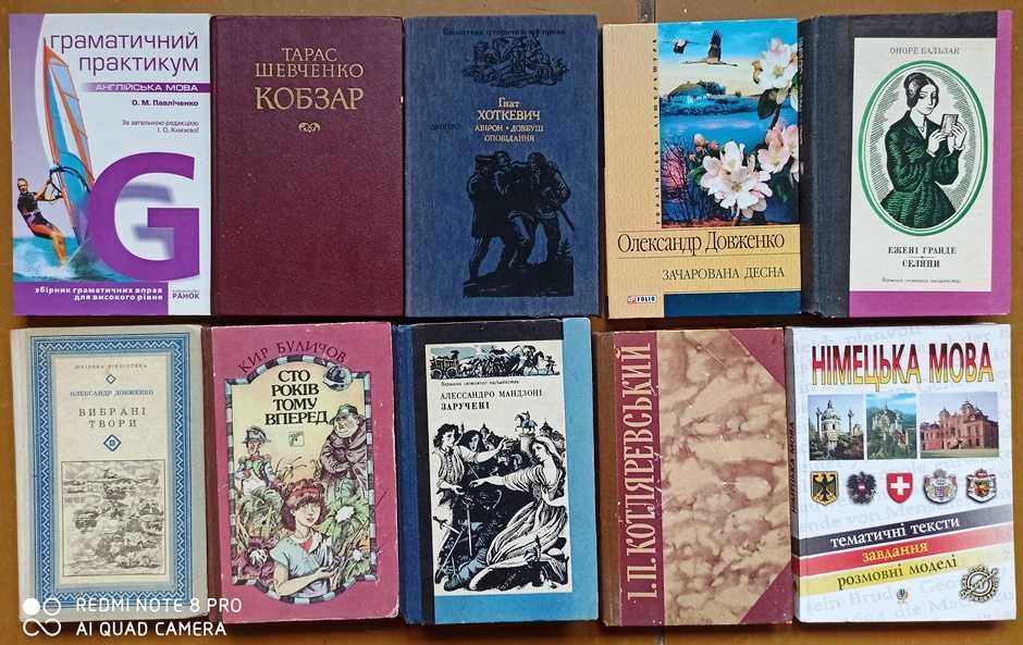 70 книг українською № 10