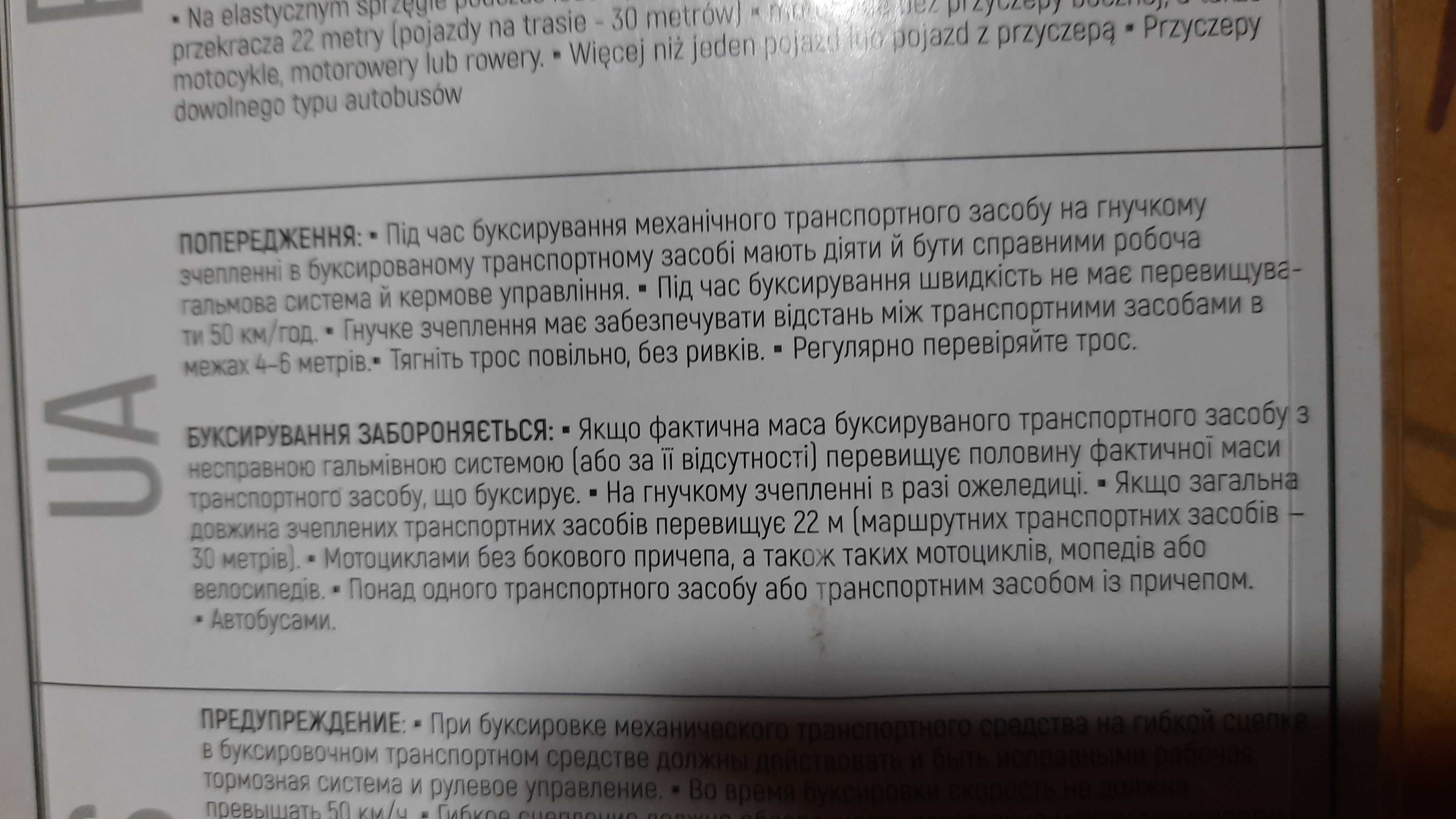 Продаю буксировочный трос 3т с крюками 4.5м желтого цвета