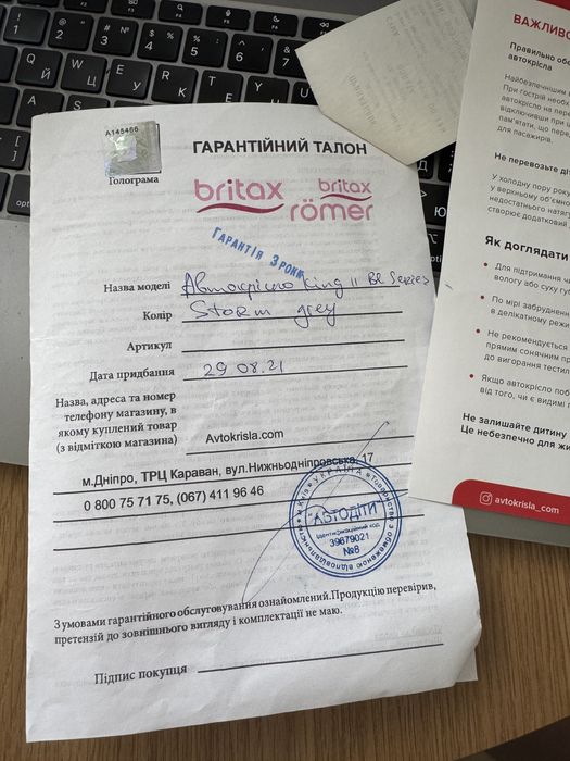 Дитяче автокрісло Britax Romer King II Storm grey