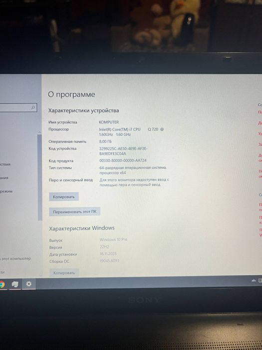 Продам ноутбук sony