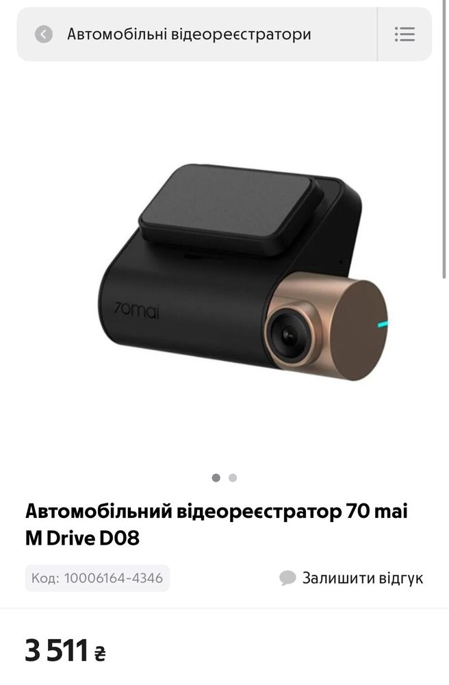 Відеореєстратор новий