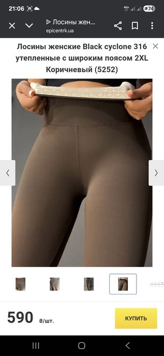 Шоколадні корегуючи лосини на байці р. 44-54