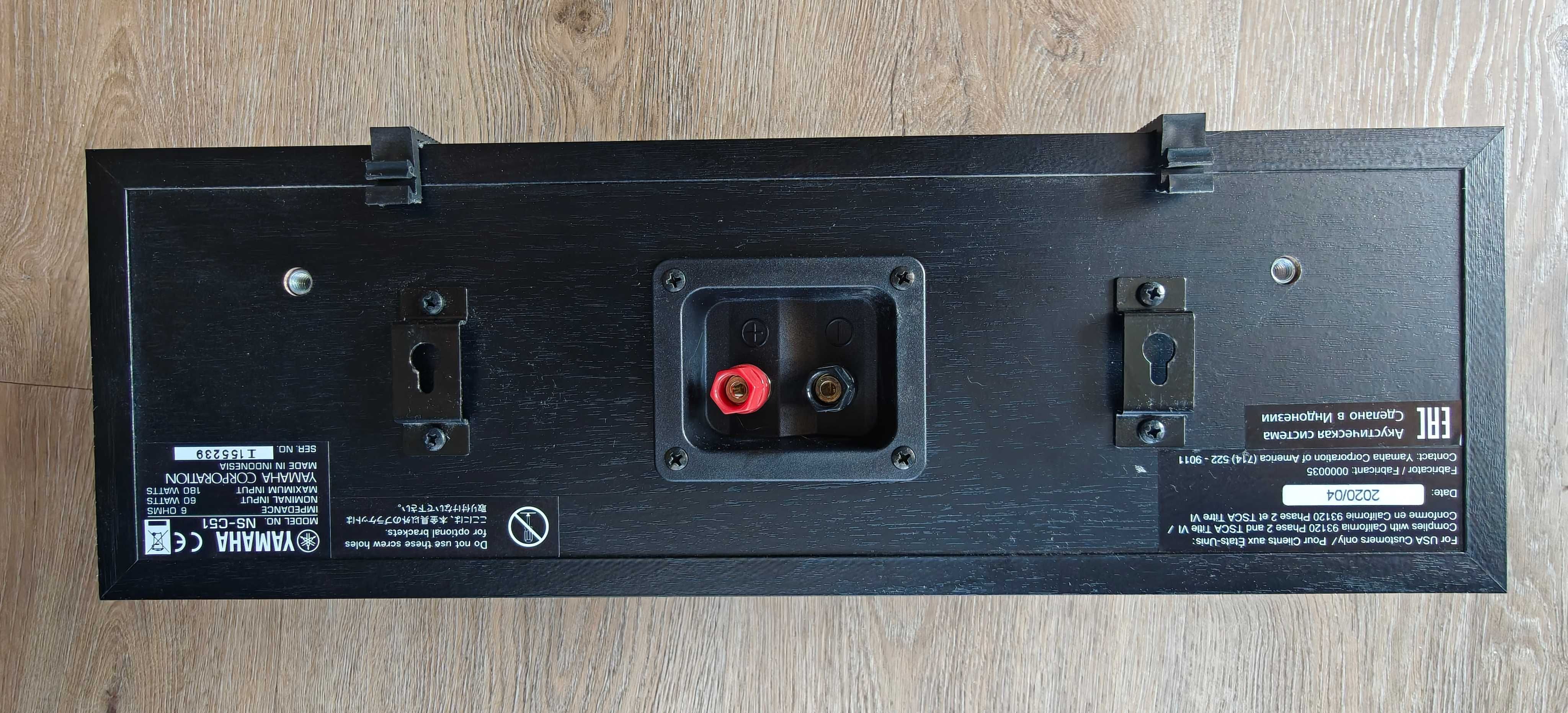 Amplituner Yamaha MusicCast RX-D485, kolumny NS-F51/NS-P51
