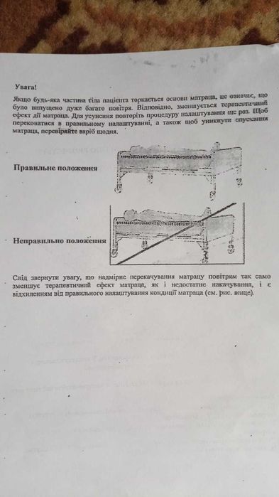 Протипрлежневий  матрац ROHO PRODIGYSYS