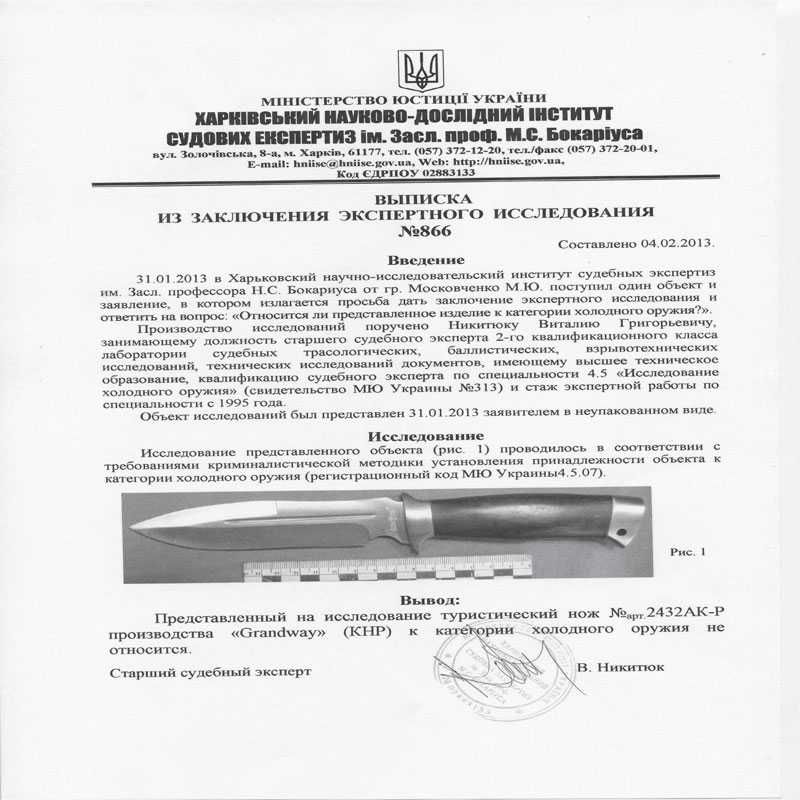 Нож Нескладной/Нож для охоты/Нож в поход/2432 Acwp