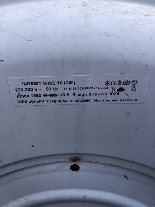 Двигун до пральної машинки!