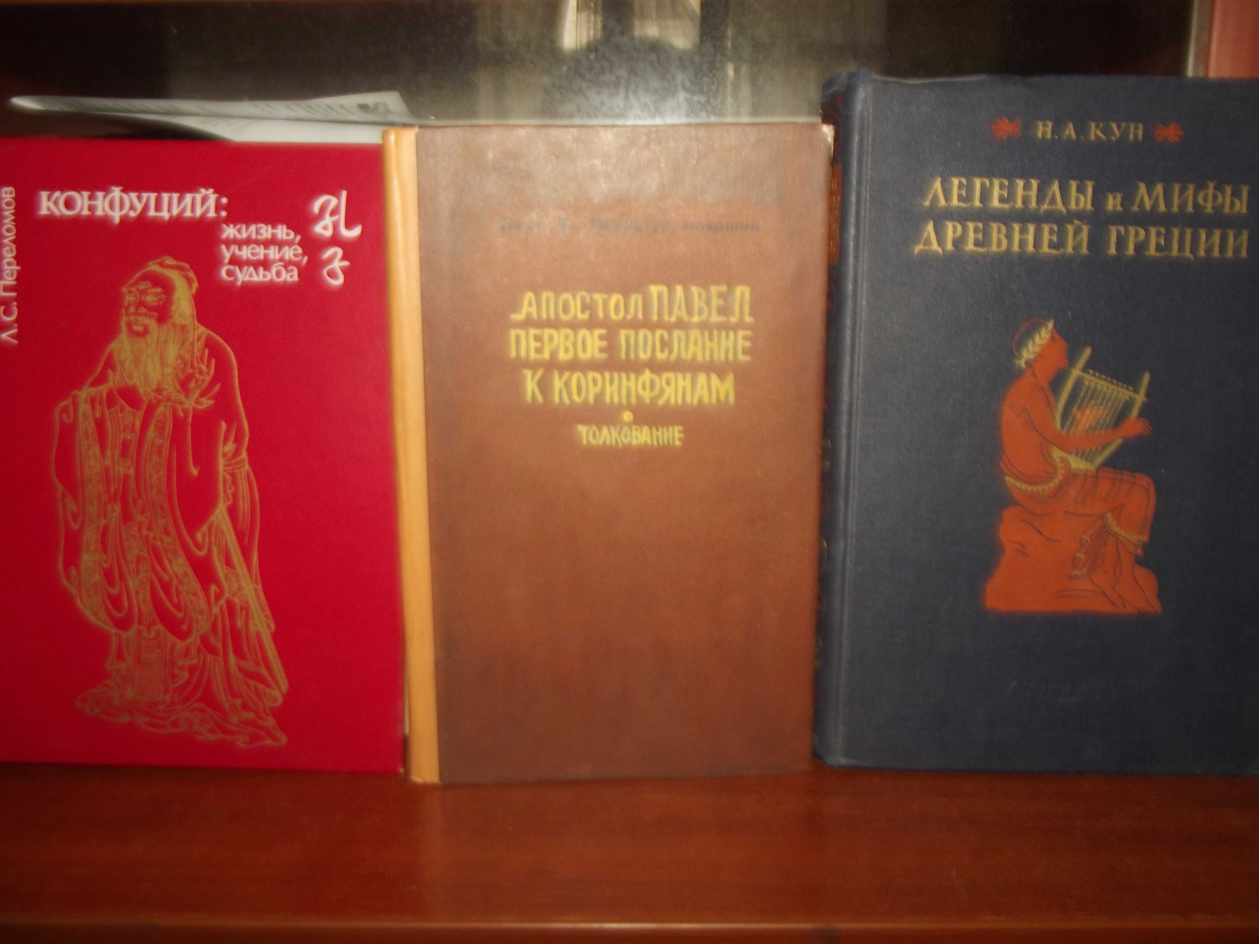 История, путешествия, мифы, легенды.